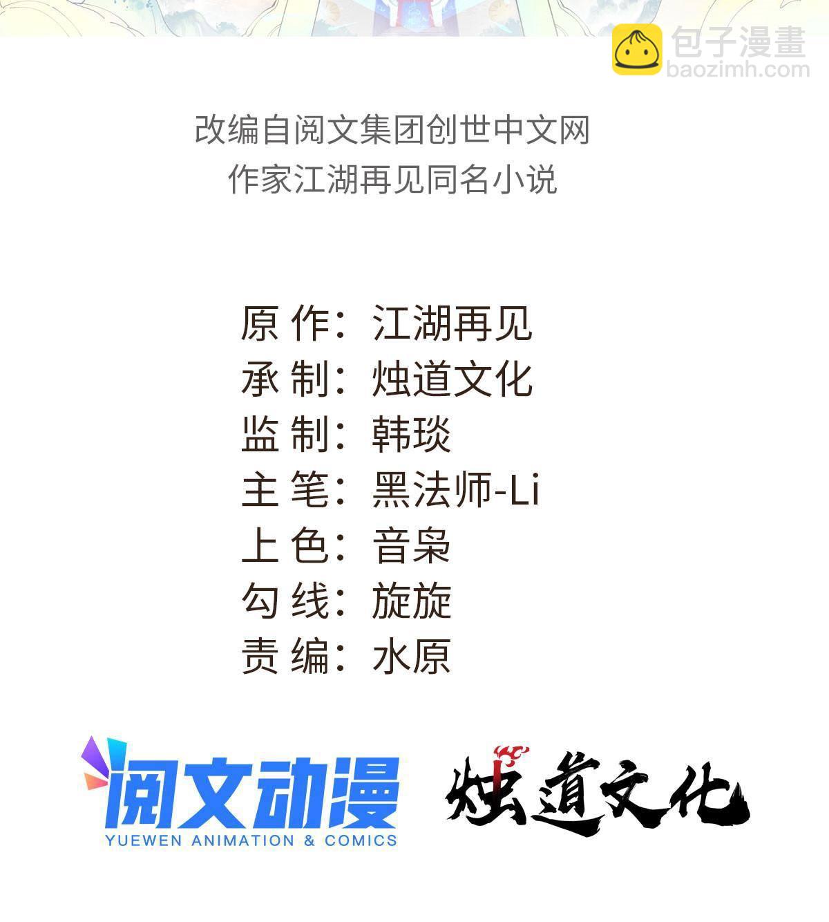 🍟万古最强宗 138 灵魂本源 第2页