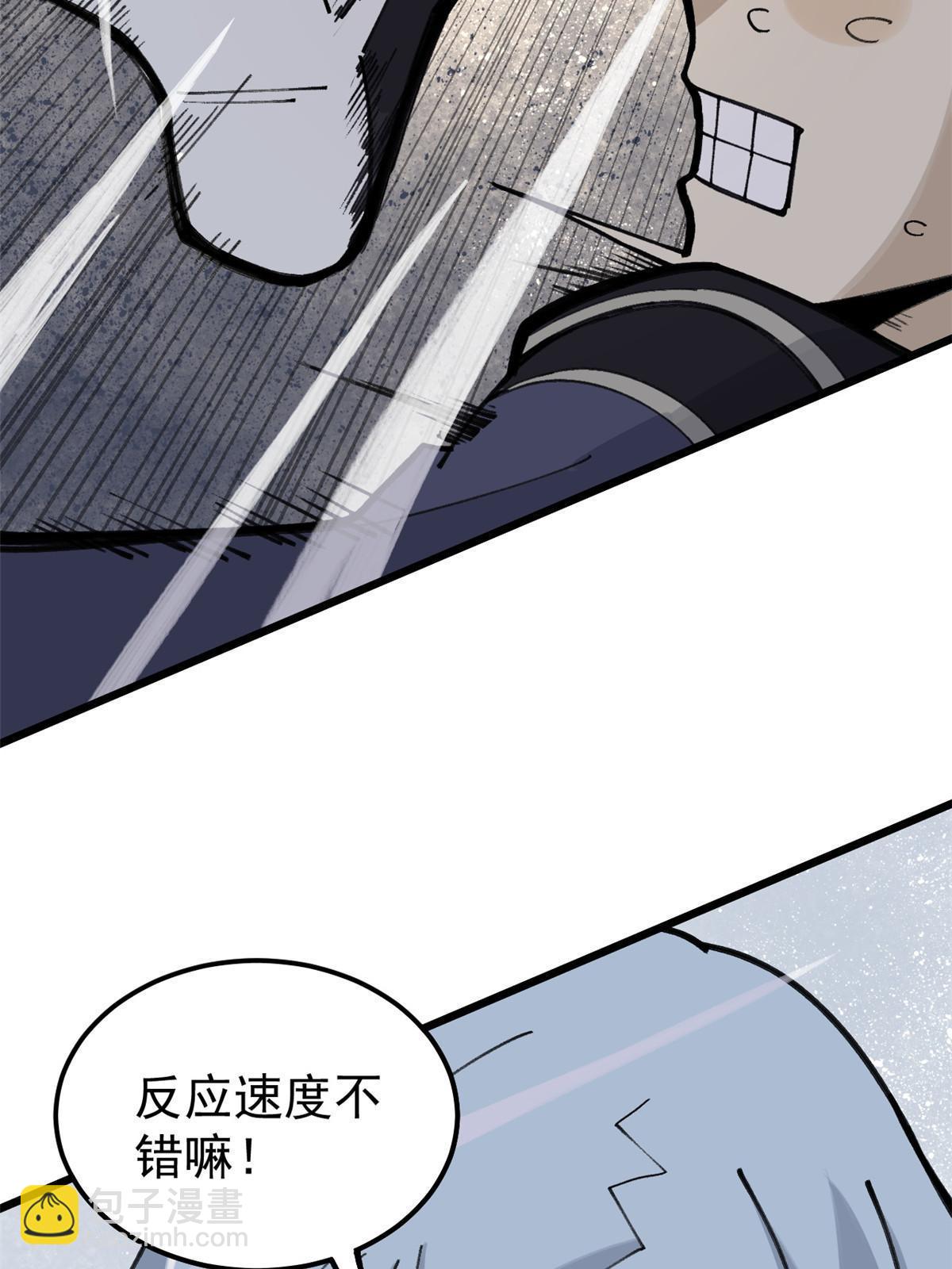 🍟万古最强宗 138 灵魂本源 第26页
