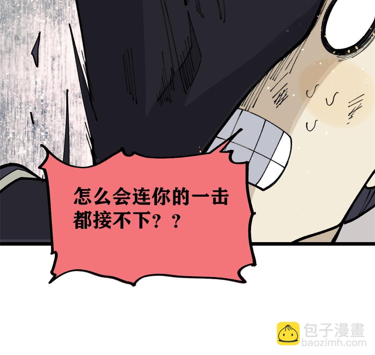 🍟万古最强宗 138 灵魂本源 第36页