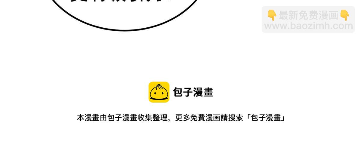 🍟万古最强宗 140 萧罪己濒死 第25页