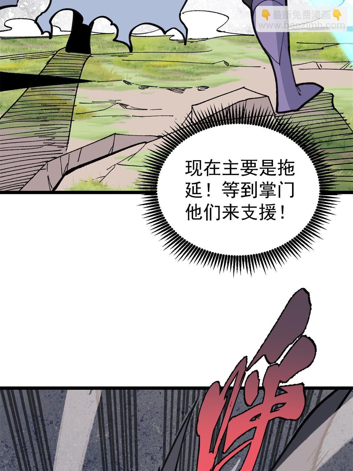 🍟万古最强宗 140 萧罪己濒死 第27页