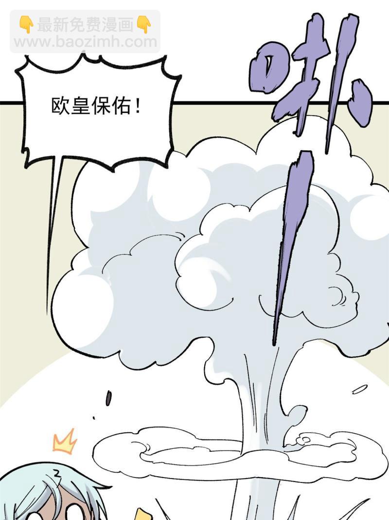 🍟万古最强宗 144 神龙出世 第15页
