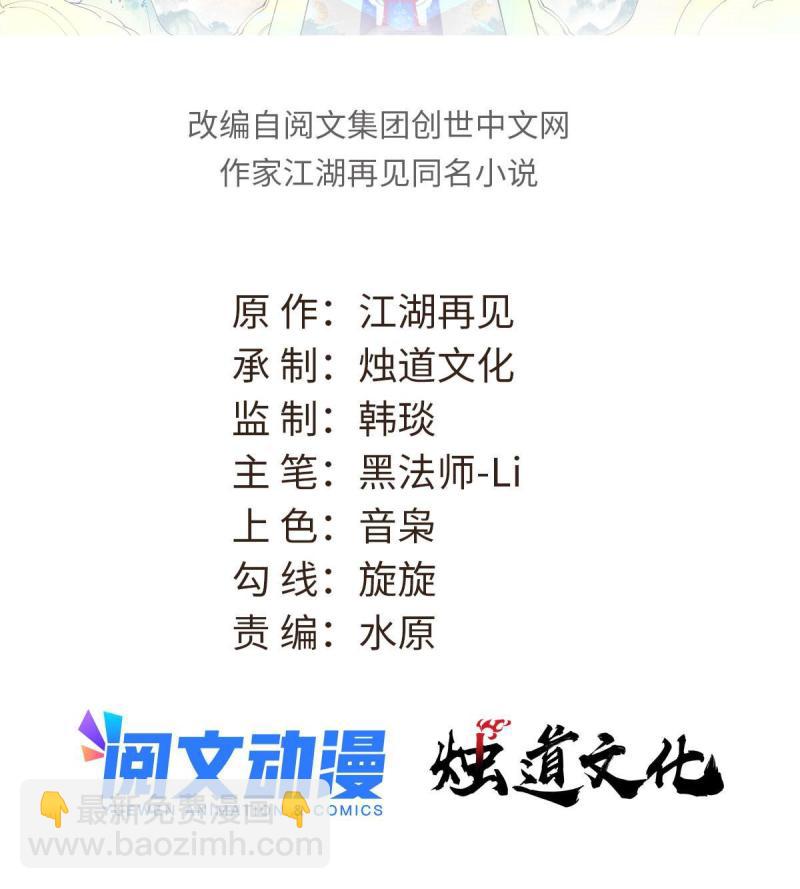 🍟万古最强宗 144 神龙出世 第2页