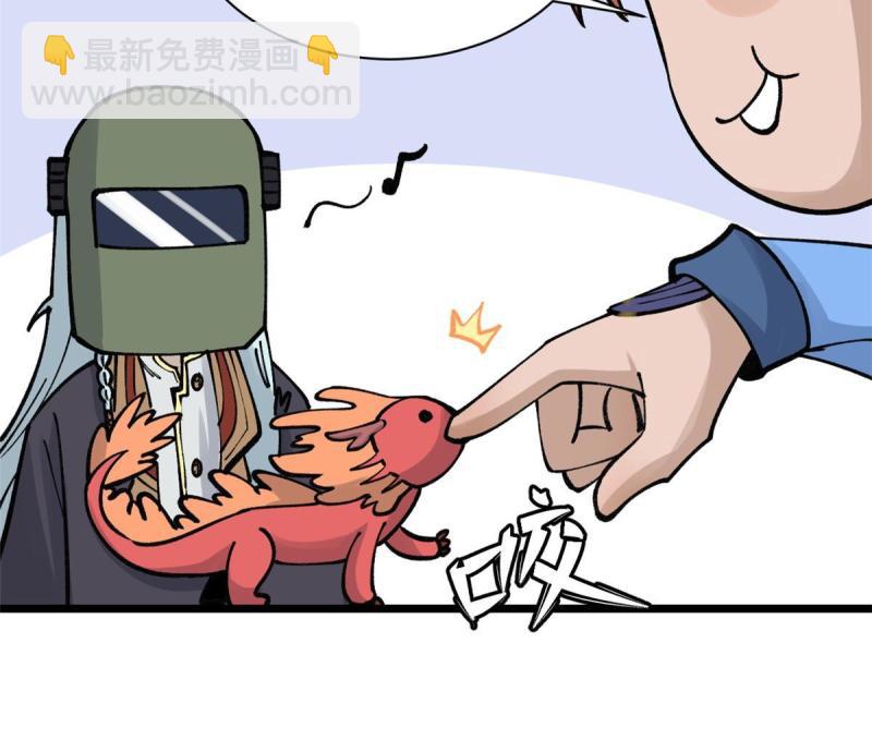 🍟万古最强宗 144 神龙出世 第35页
