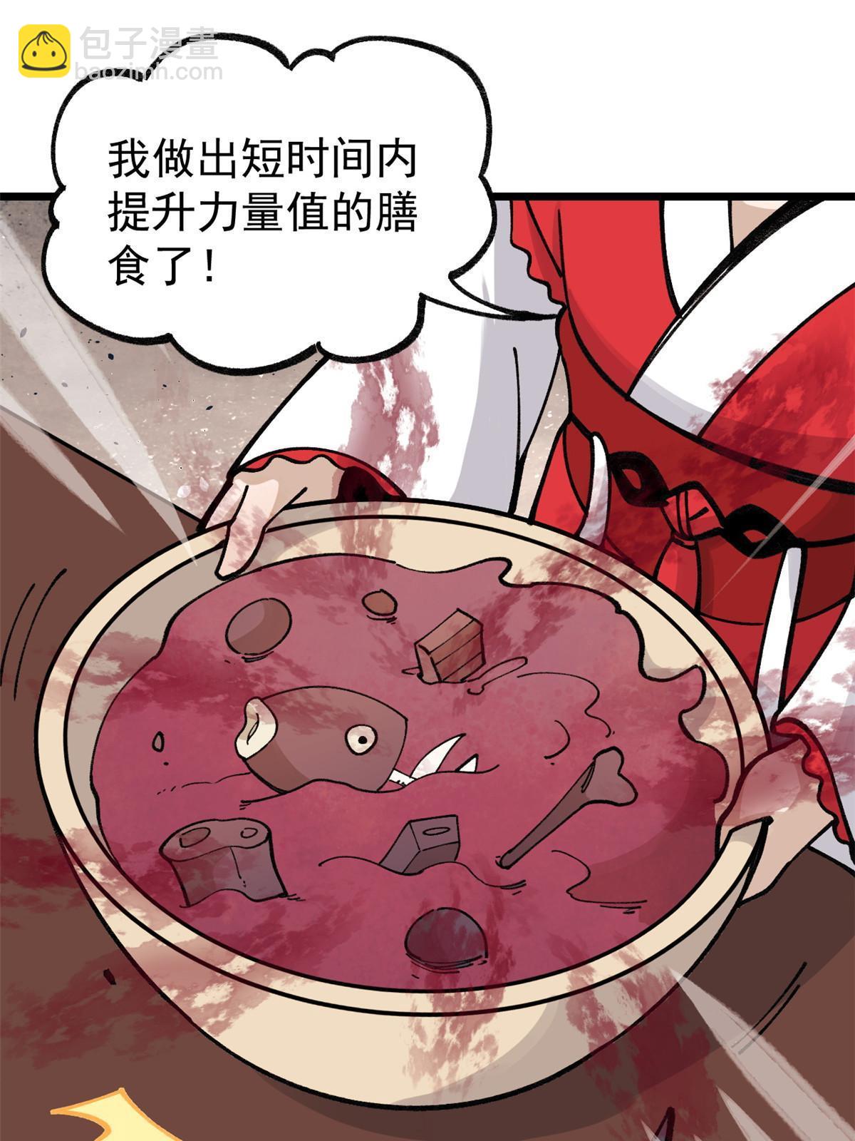 🍟万古最强宗 146 跑酷新技能 第13页