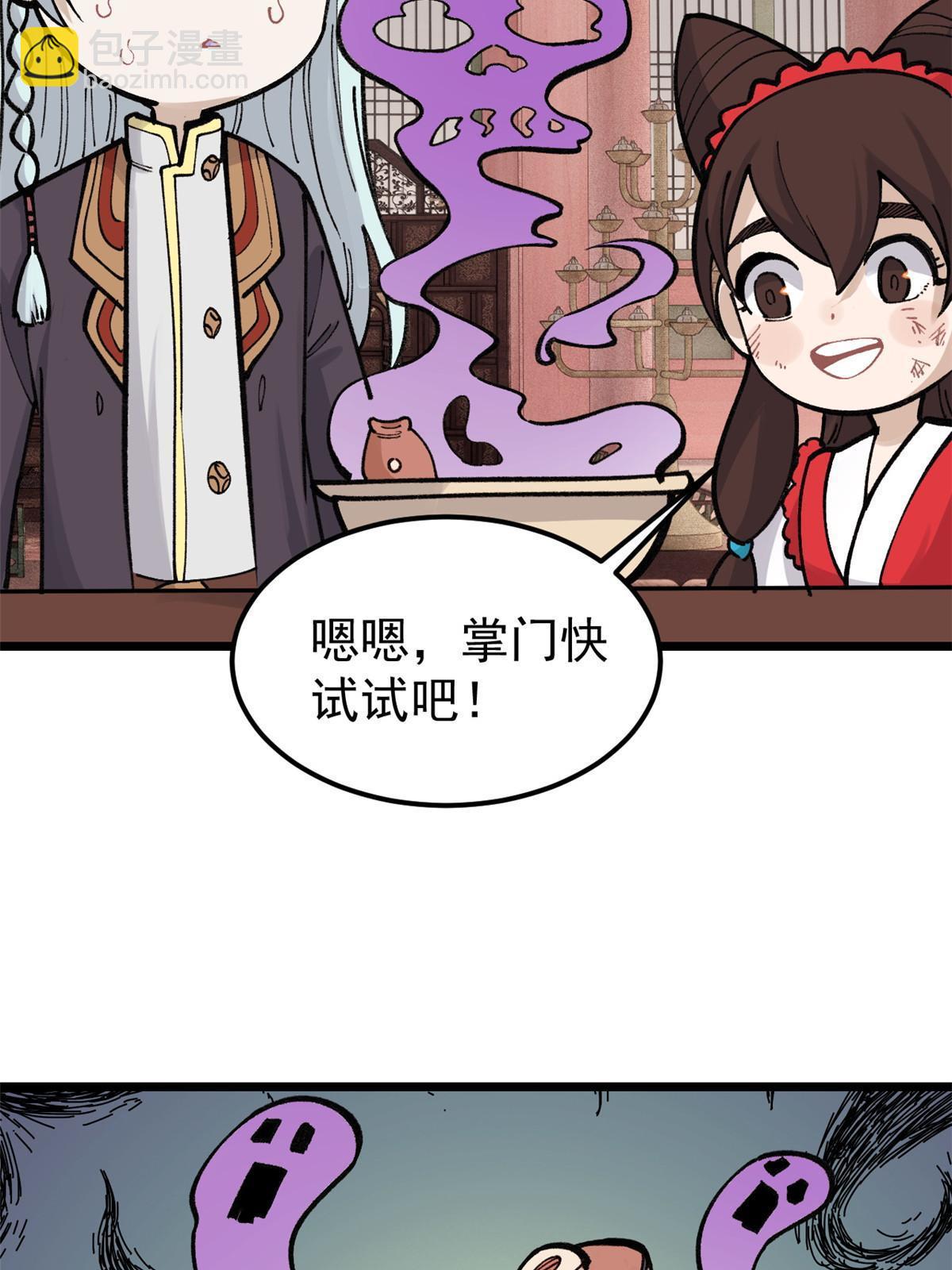 🍟万古最强宗 146 跑酷新技能 第15页
