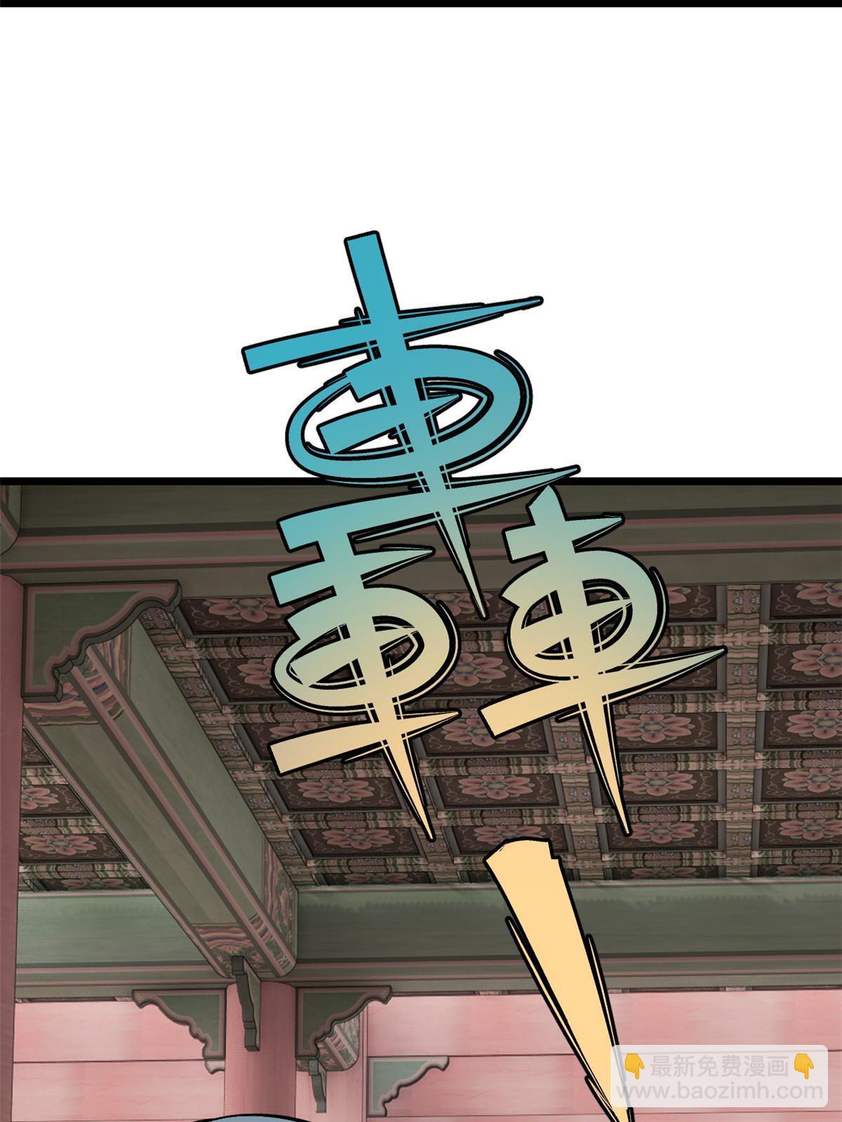 🍟万古最强宗 146 跑酷新技能 第9页