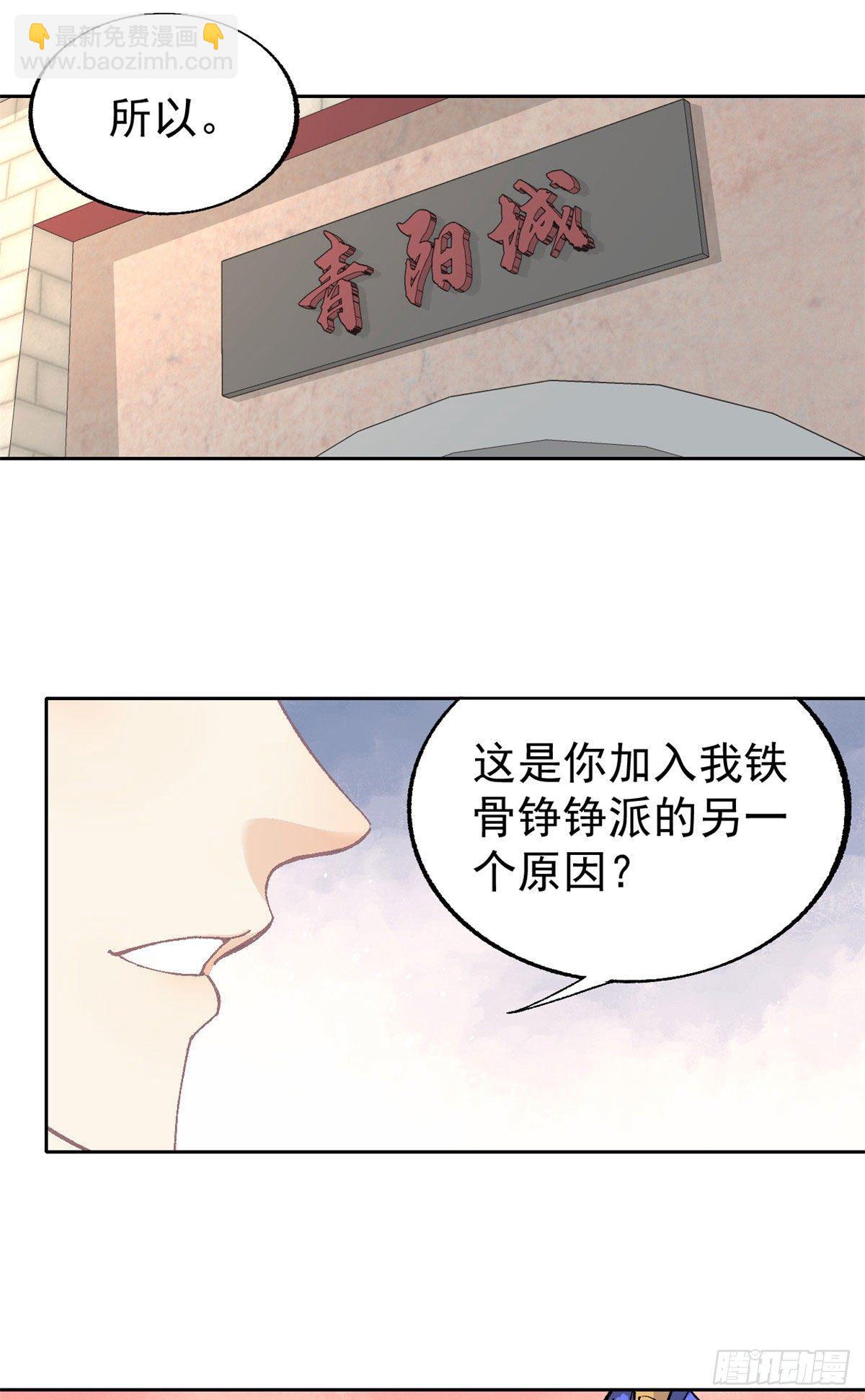 🍟万古最强宗 15 弟子入门 第2页