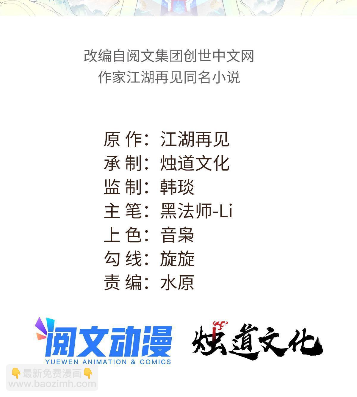 🍟万古最强宗 150 流浪爷孙 第2页