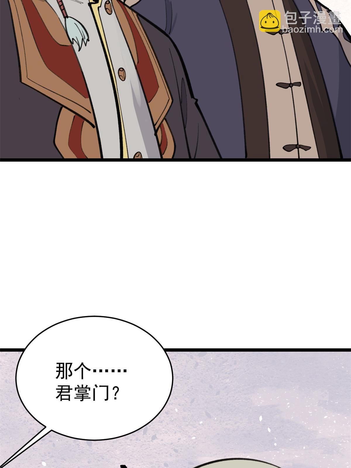 🍟万古最强宗 150 流浪爷孙 第33页