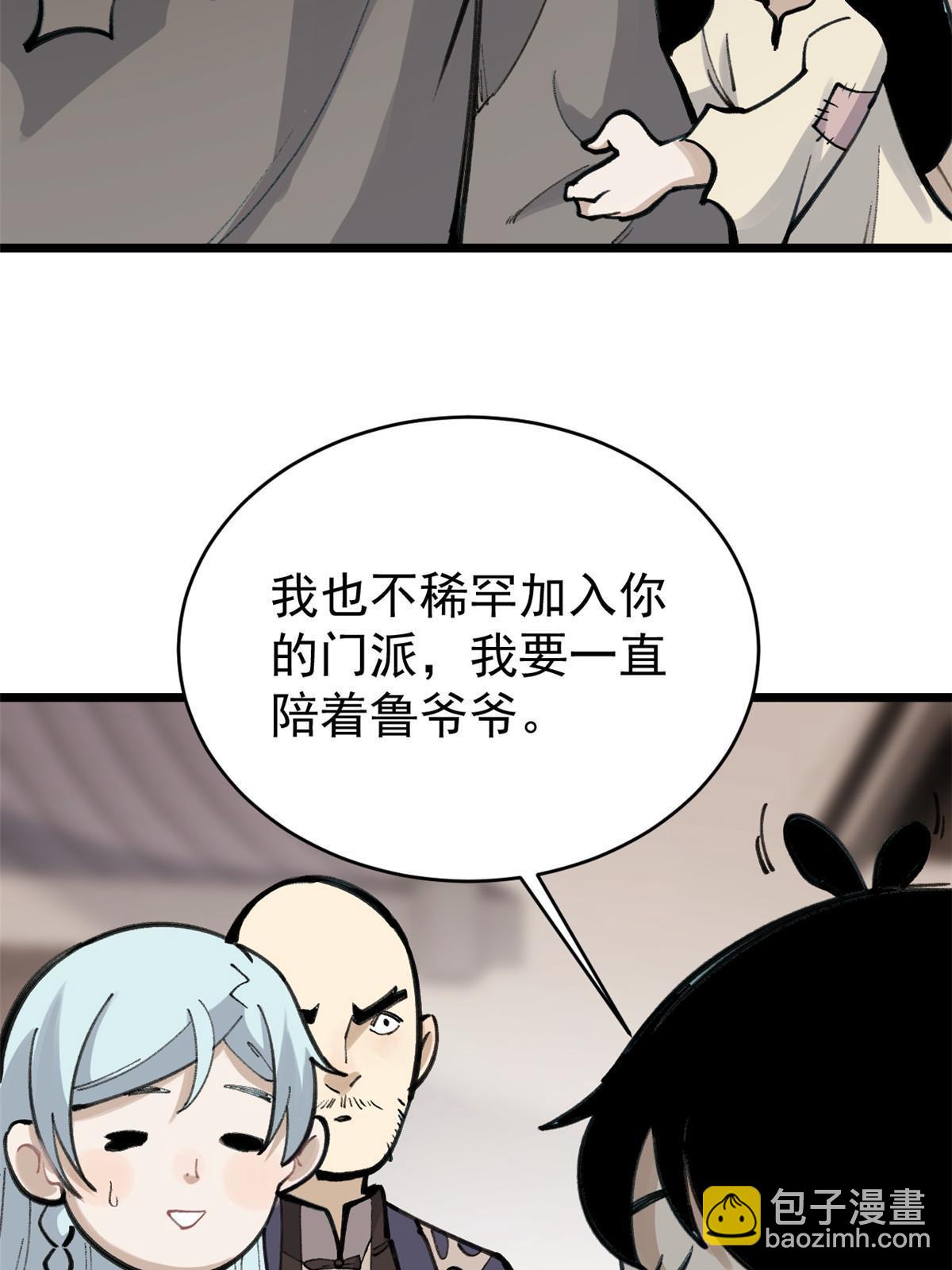 🍟万古最强宗 150 流浪爷孙 第45页