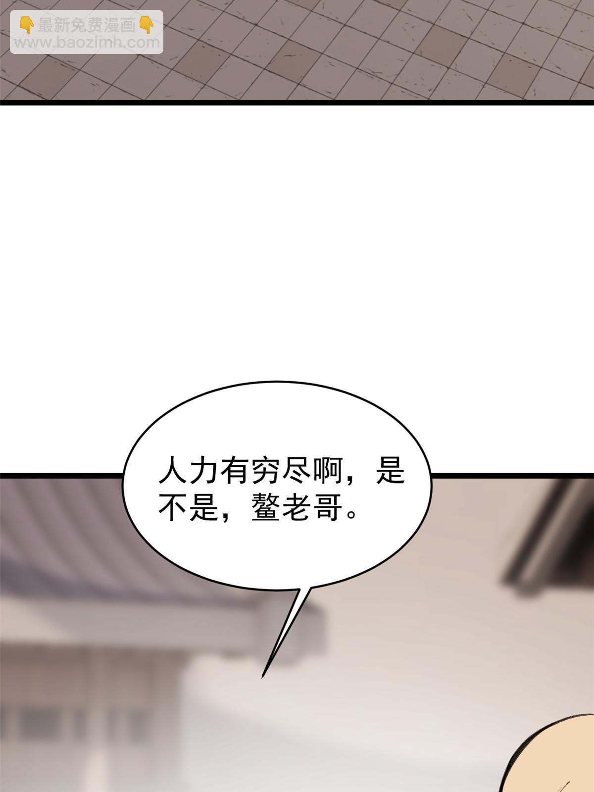 🍟万古最强宗 150 流浪爷孙 第49页