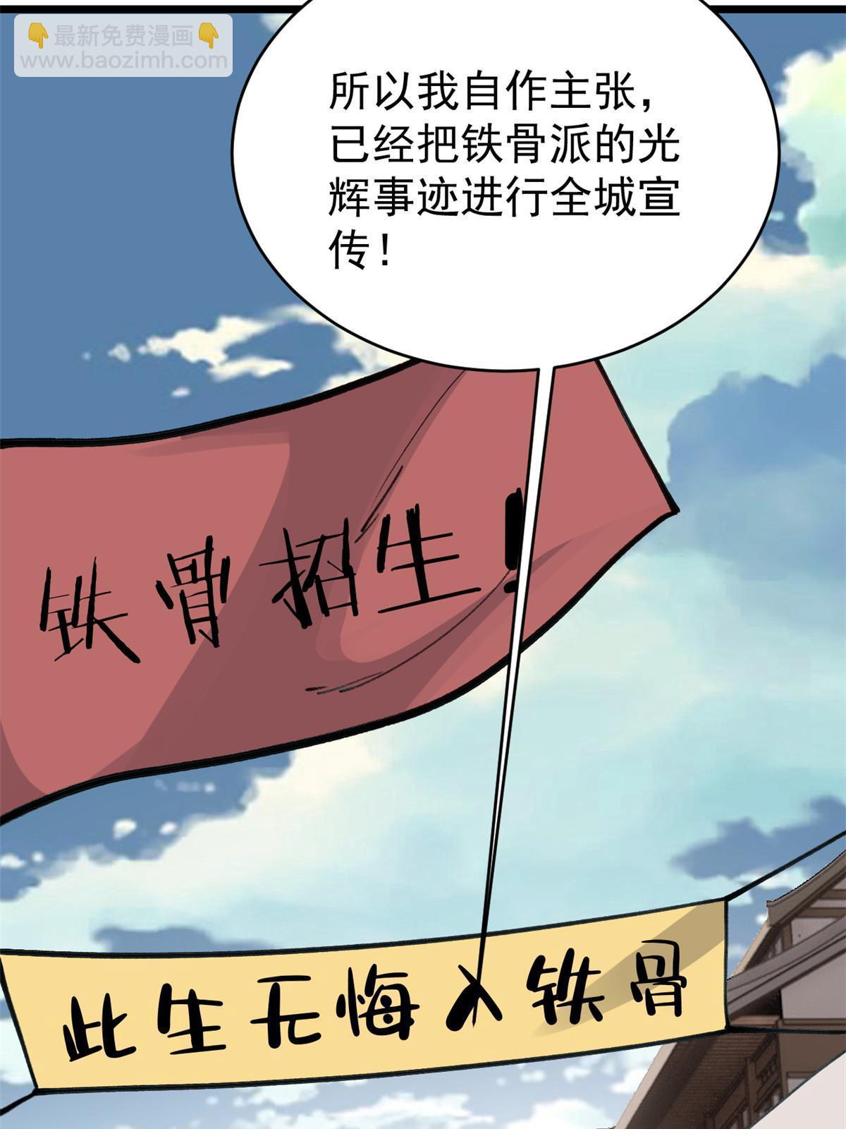 🍟万古最强宗 152 掌门的男粉 第12页
