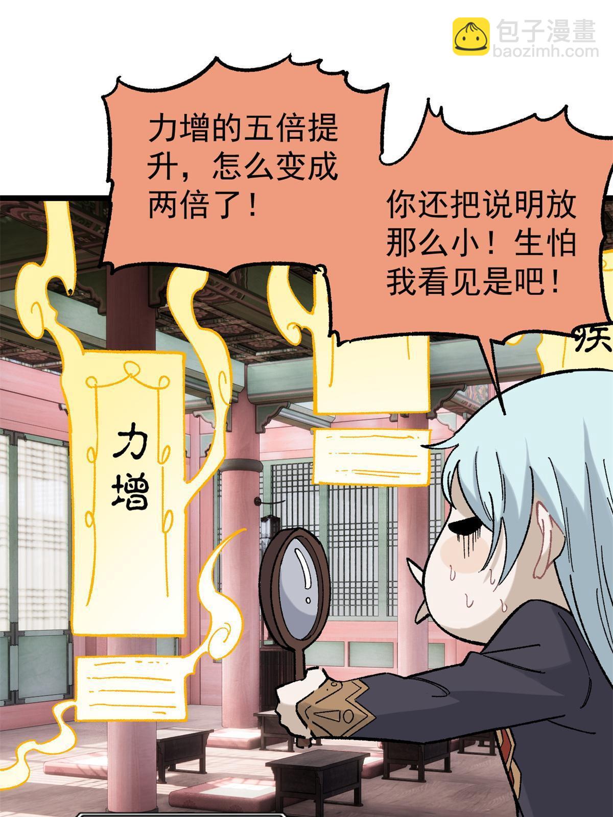 🍟万古最强宗 154 门派认证再起波澜 第12页