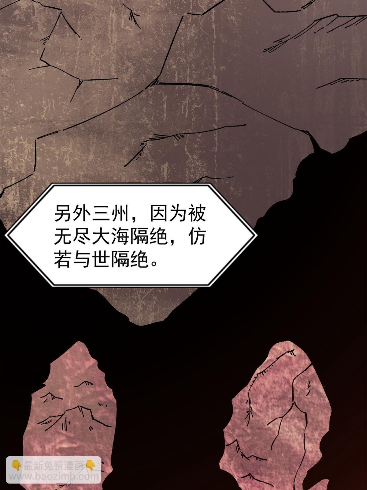 🍟万古最强宗 154 门派认证再起波澜 第16页