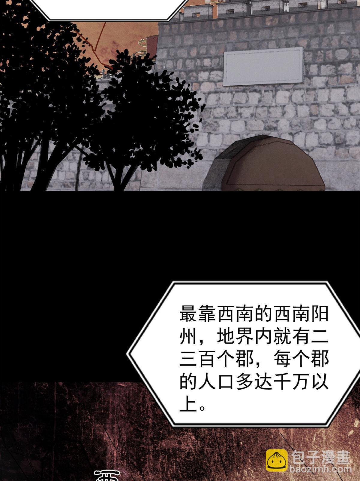 🍟万古最强宗 154 门派认证再起波澜 第19页