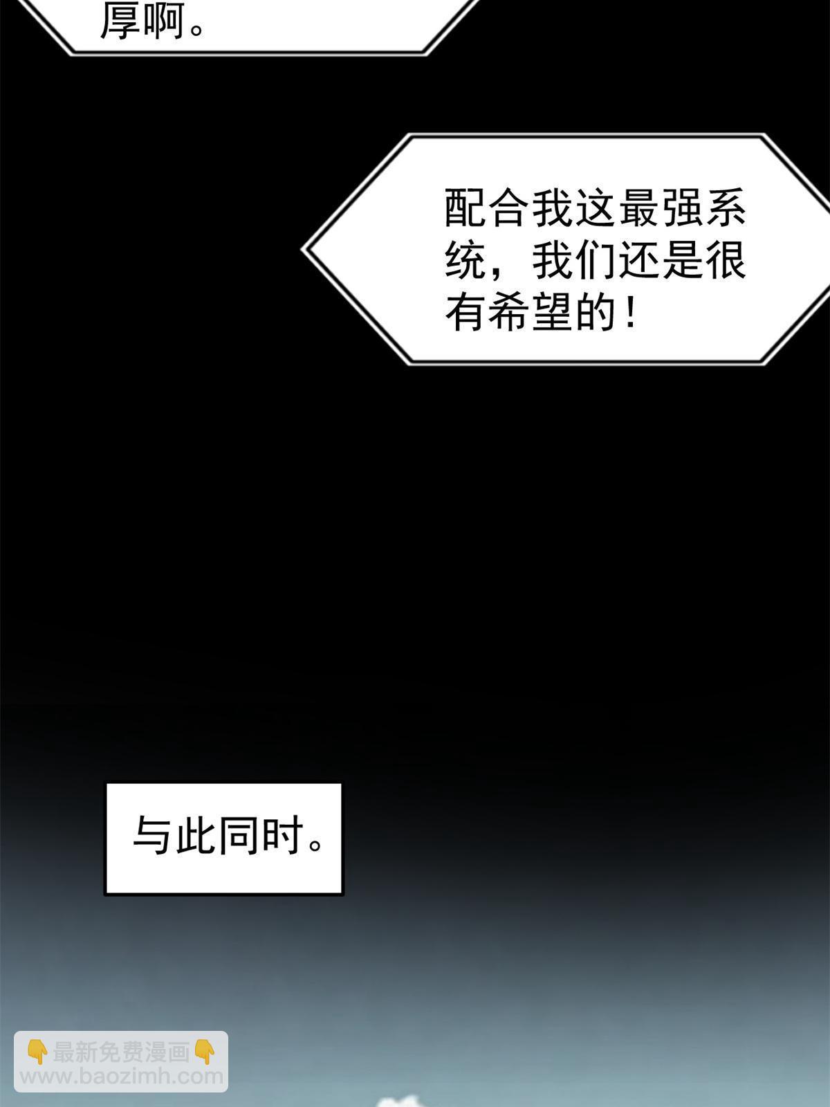 🍟万古最强宗 154 门派认证再起波澜 第25页