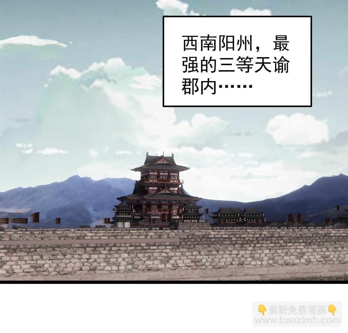 🍟万古最强宗 154 门派认证再起波澜 第26页