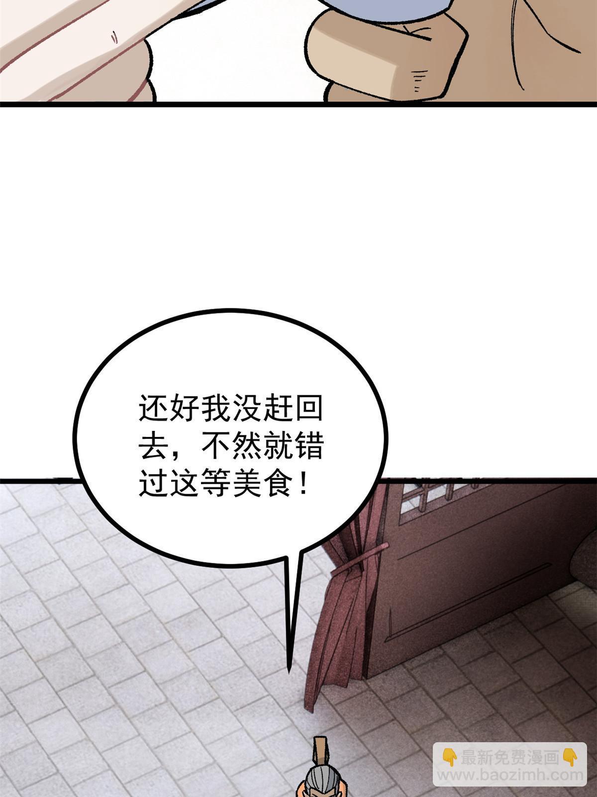 🍟万古最强宗 156 神秘郡守 第29页