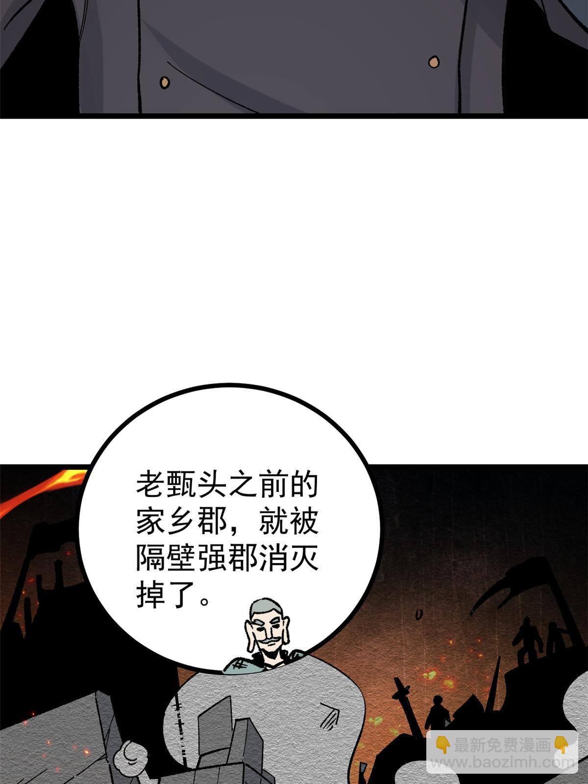 🍟万古最强宗 156 神秘郡守 第47页