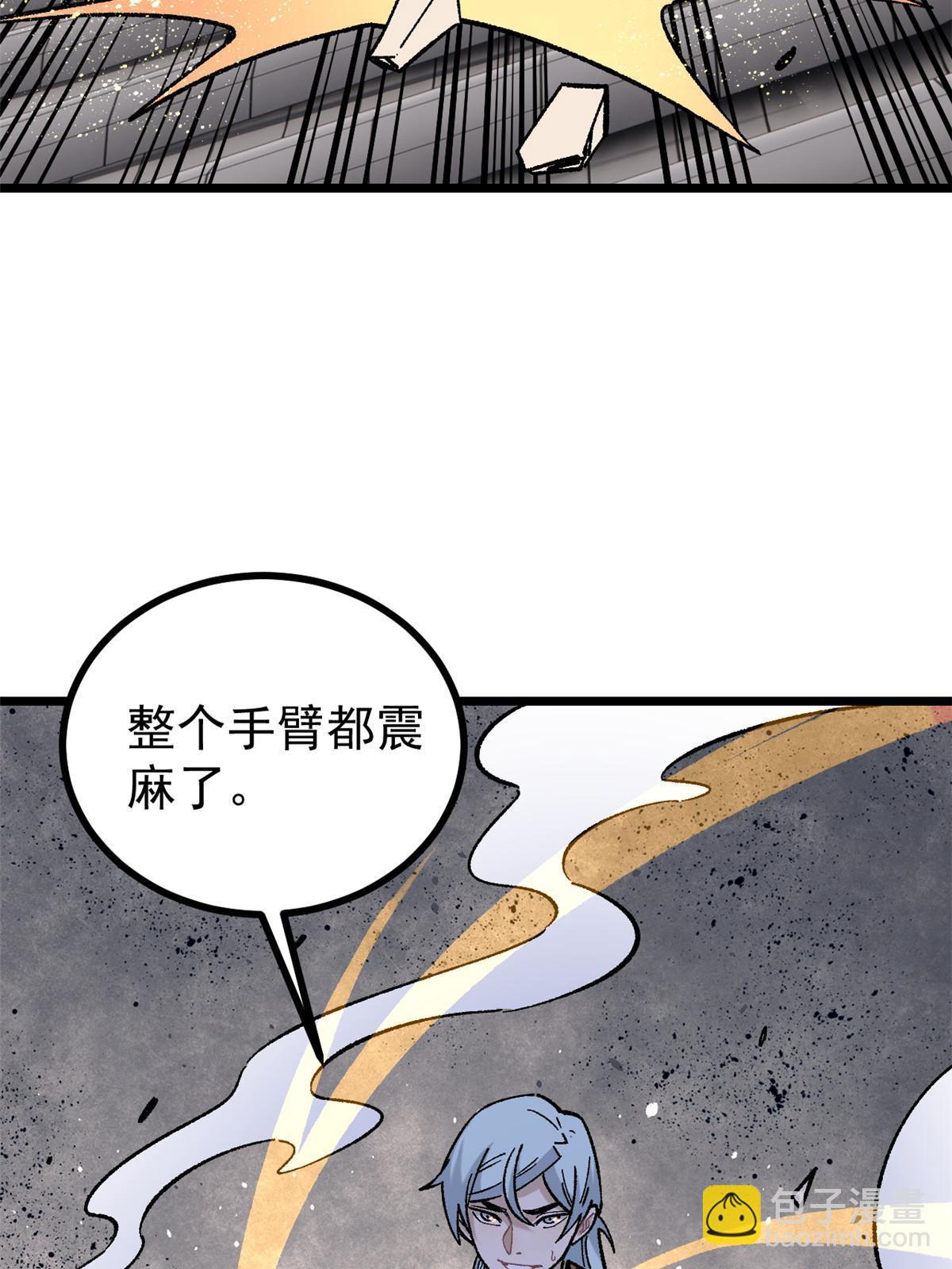 🍟万古最强宗 156 神秘郡守 第9页