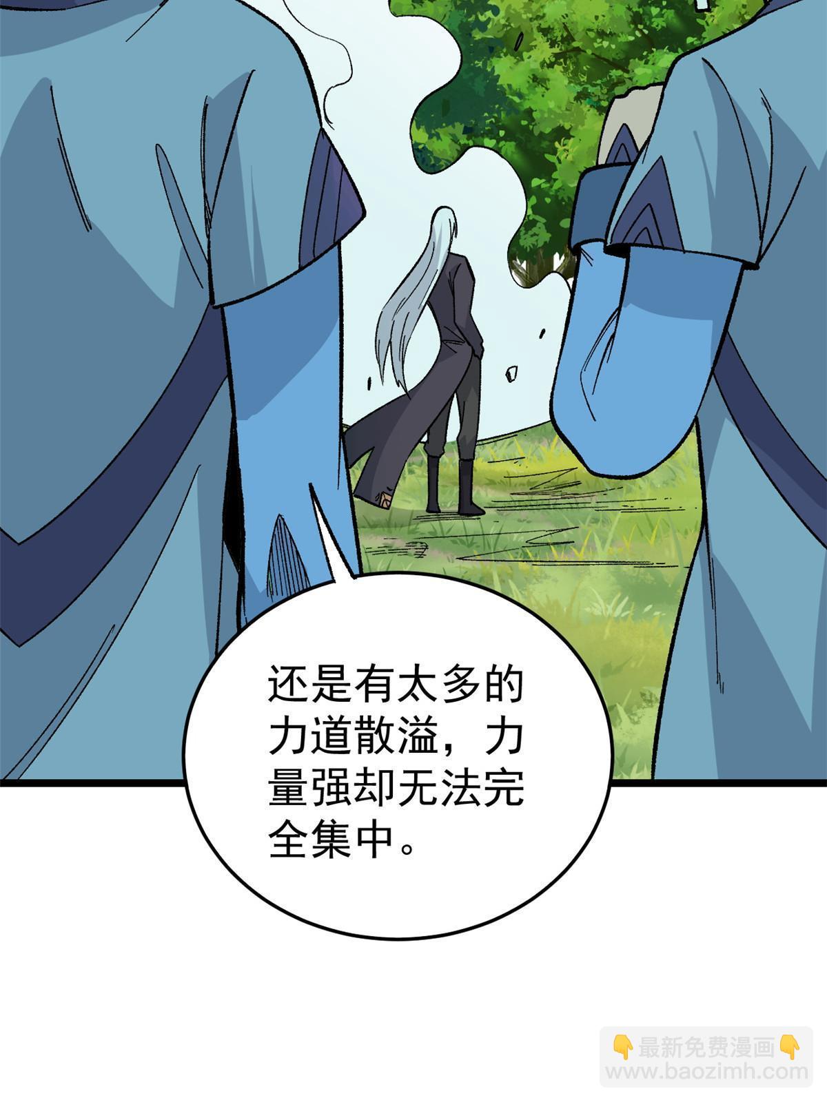 🍟万古最强宗 158 欢迎来到圣泉宗 第10页