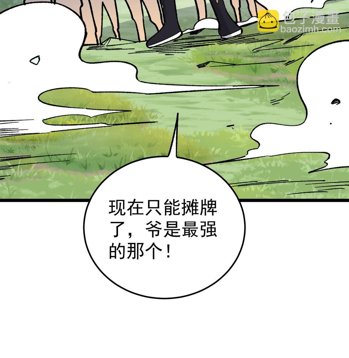🍟万古最强宗 158 欢迎来到圣泉宗 第15页