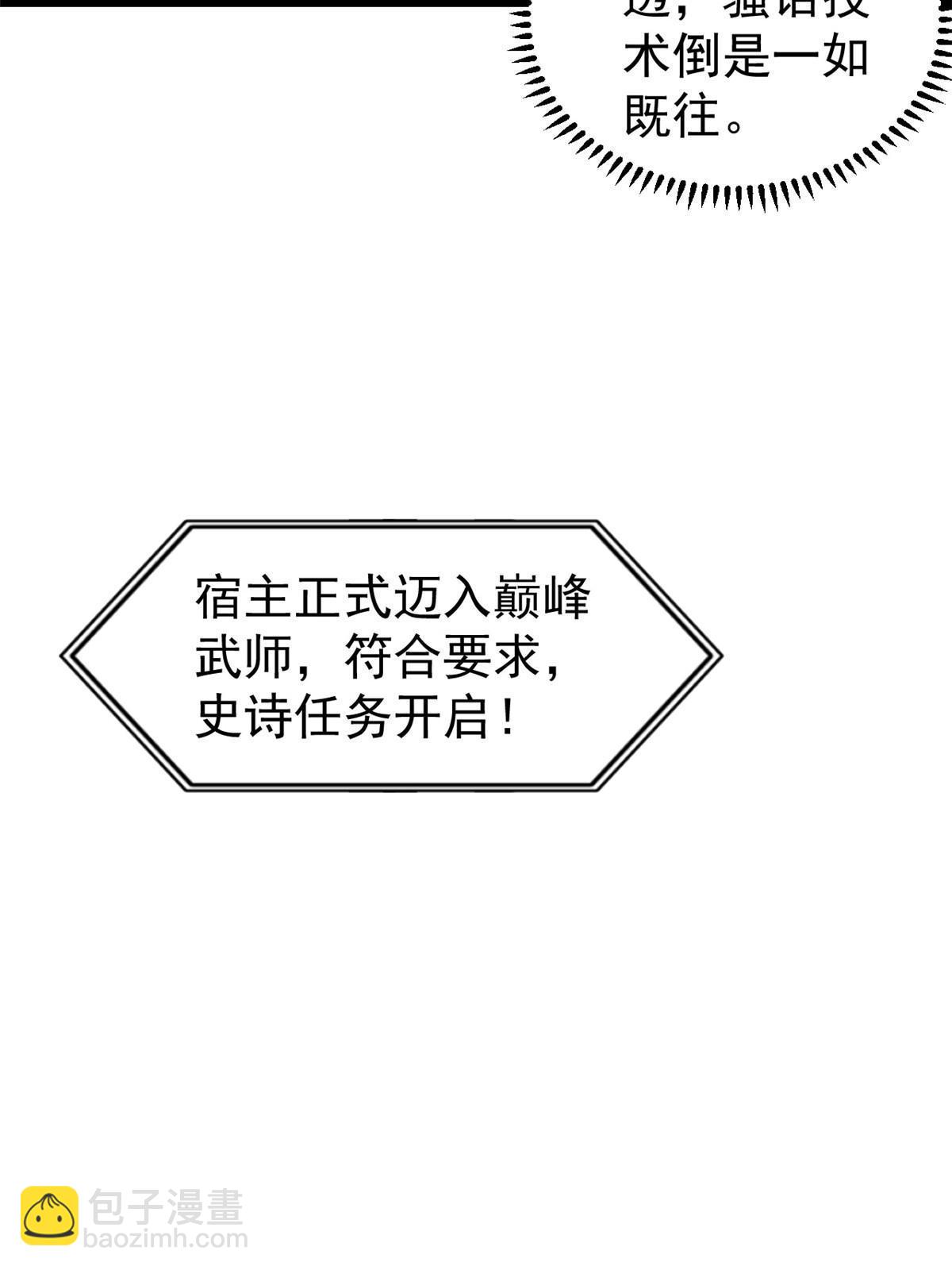 🍟万古最强宗 158 欢迎来到圣泉宗 第17页