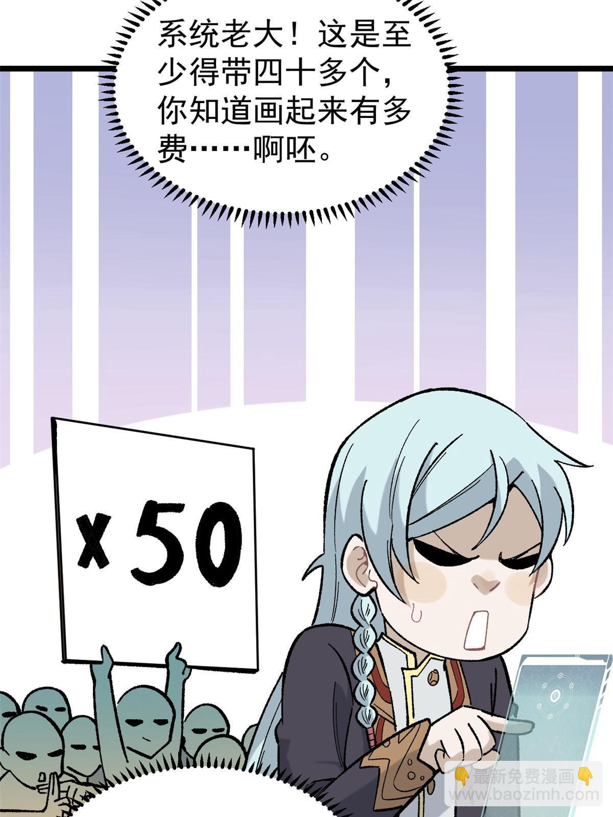 🍟万古最强宗 158 欢迎来到圣泉宗 第23页