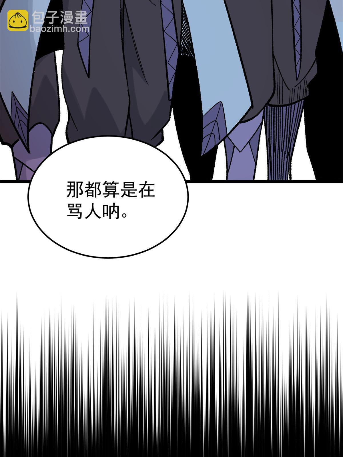🍟万古最强宗 158 欢迎来到圣泉宗 第38页