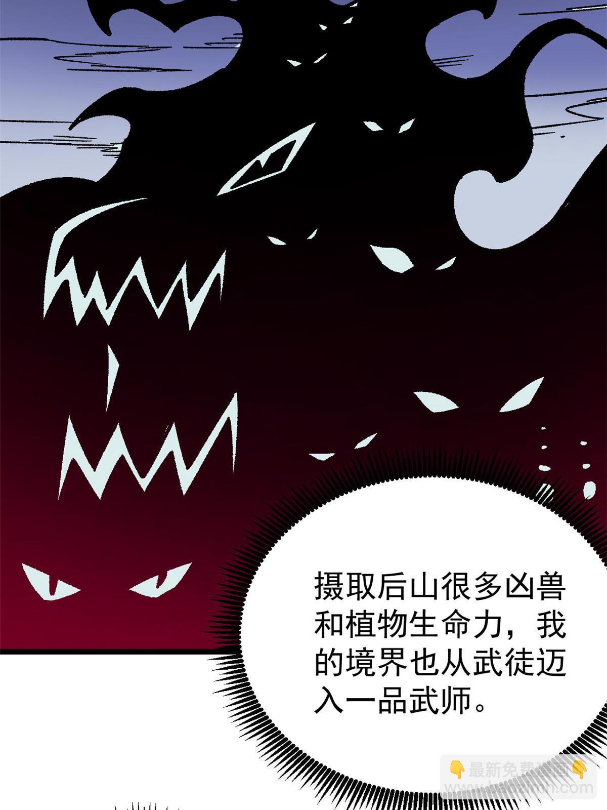 🍟万古最强宗 160 未婚妻的追求者 第12页