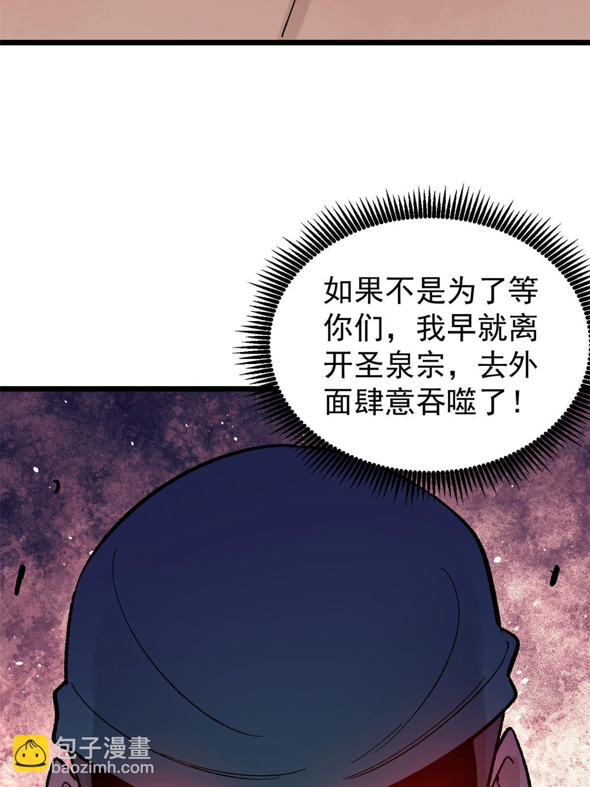 🍟万古最强宗 160 未婚妻的追求者 第16页