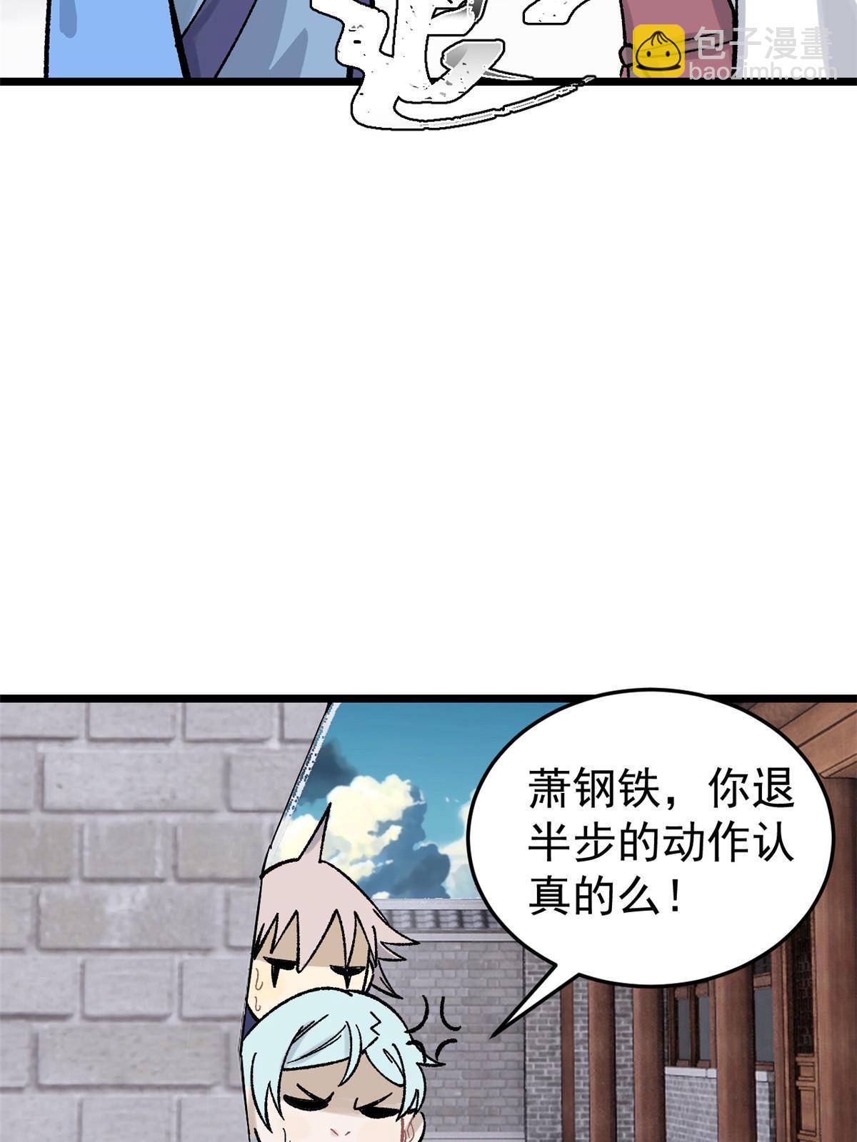 🍟万古最强宗 160 未婚妻的追求者 第24页