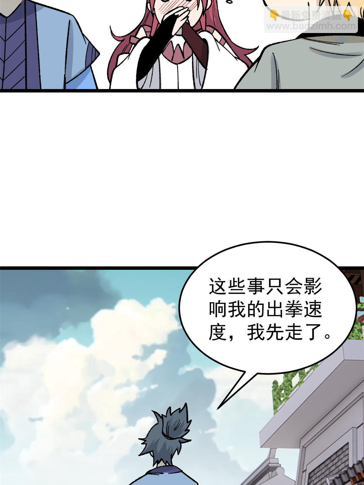 🍟万古最强宗 160 未婚妻的追求者 第37页