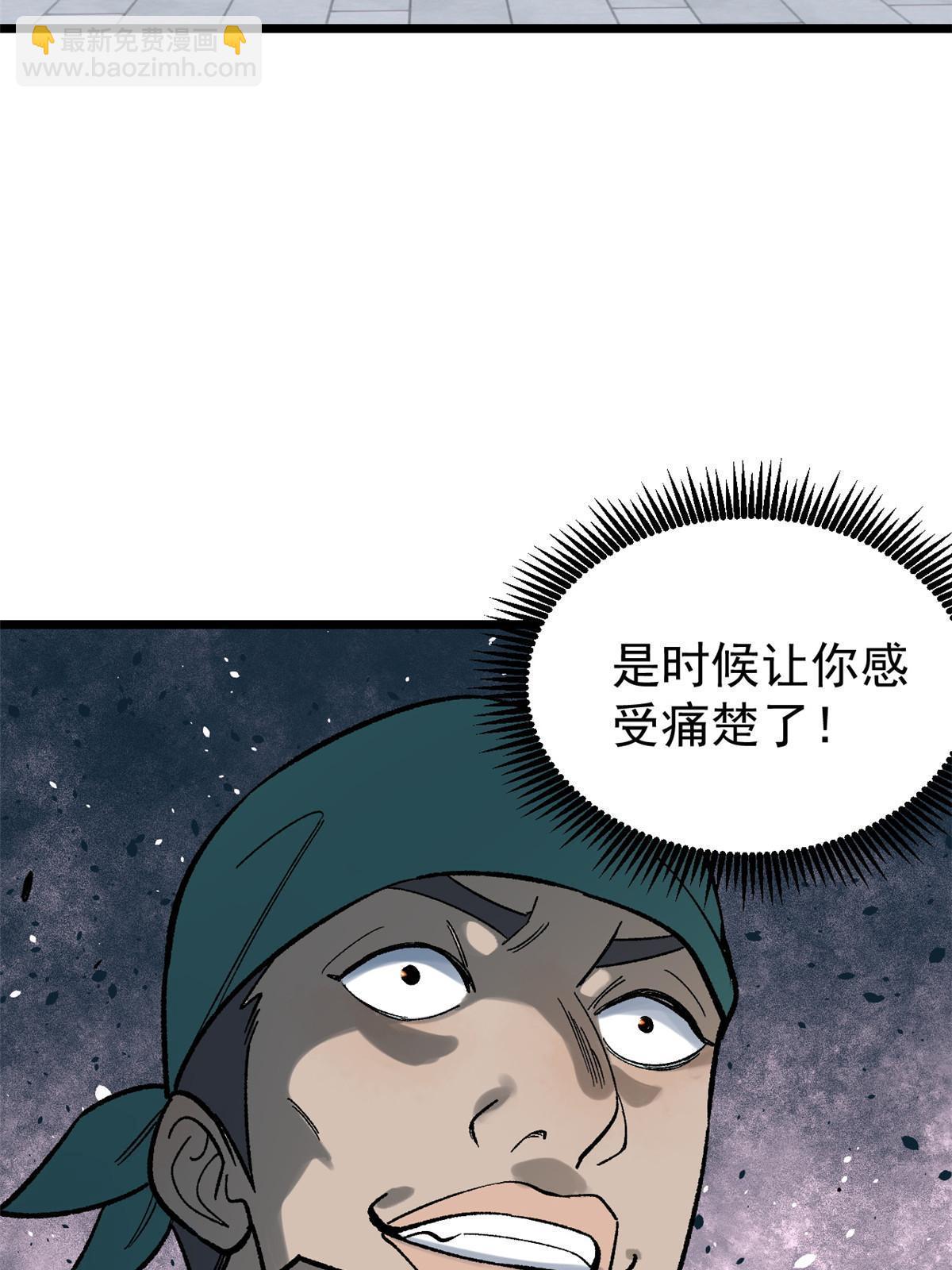 🍟万古最强宗 160 未婚妻的追求者 第4页