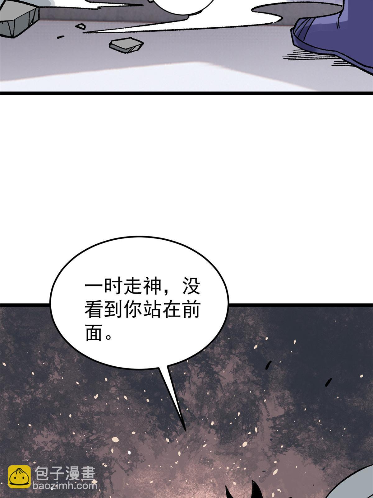 🍟万古最强宗 160 未婚妻的追求者 第47页