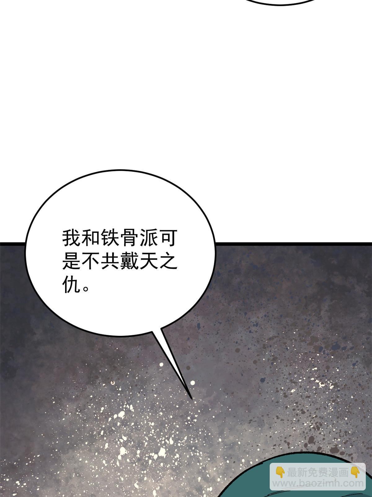 🍟万古最强宗 160 未婚妻的追求者 第9页