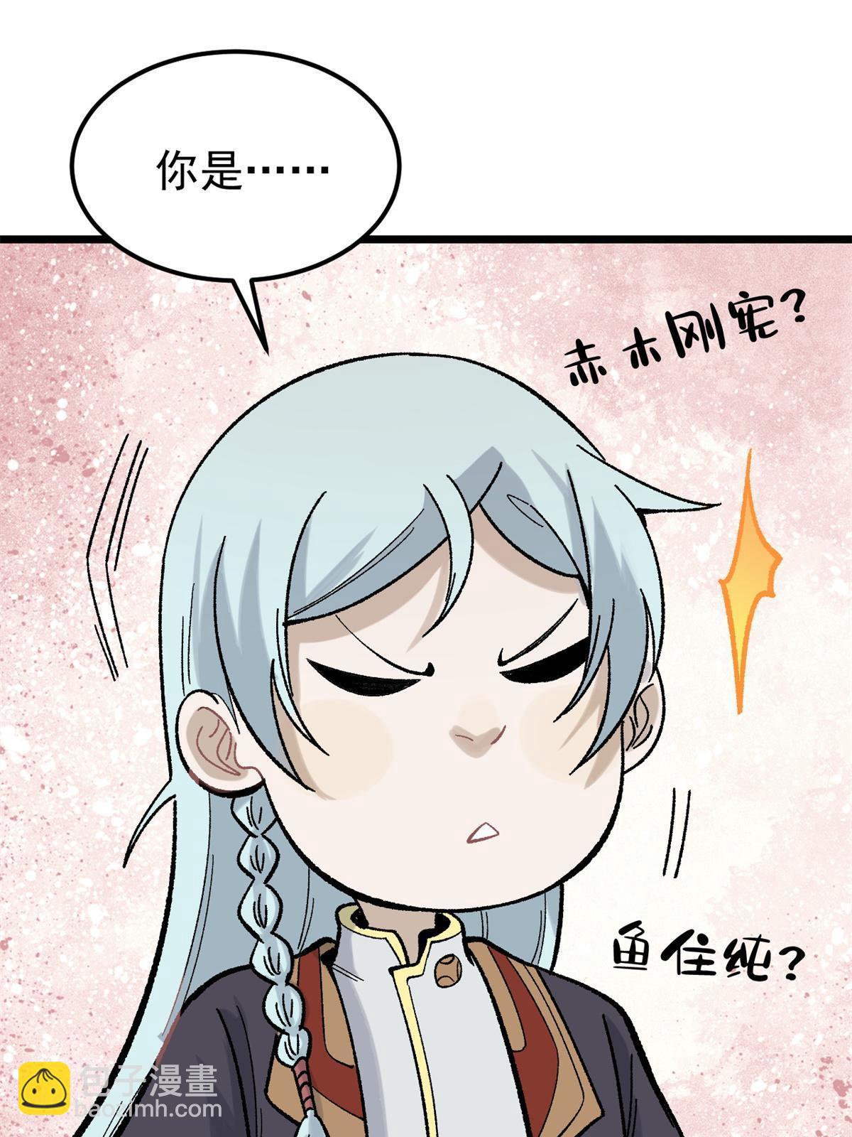🍟万古最强宗 162 就这？？？ 第10页