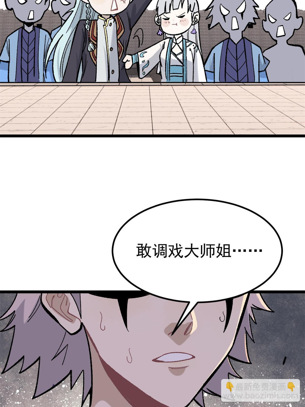 🍟万古最强宗 162 就这？？？ 第12页