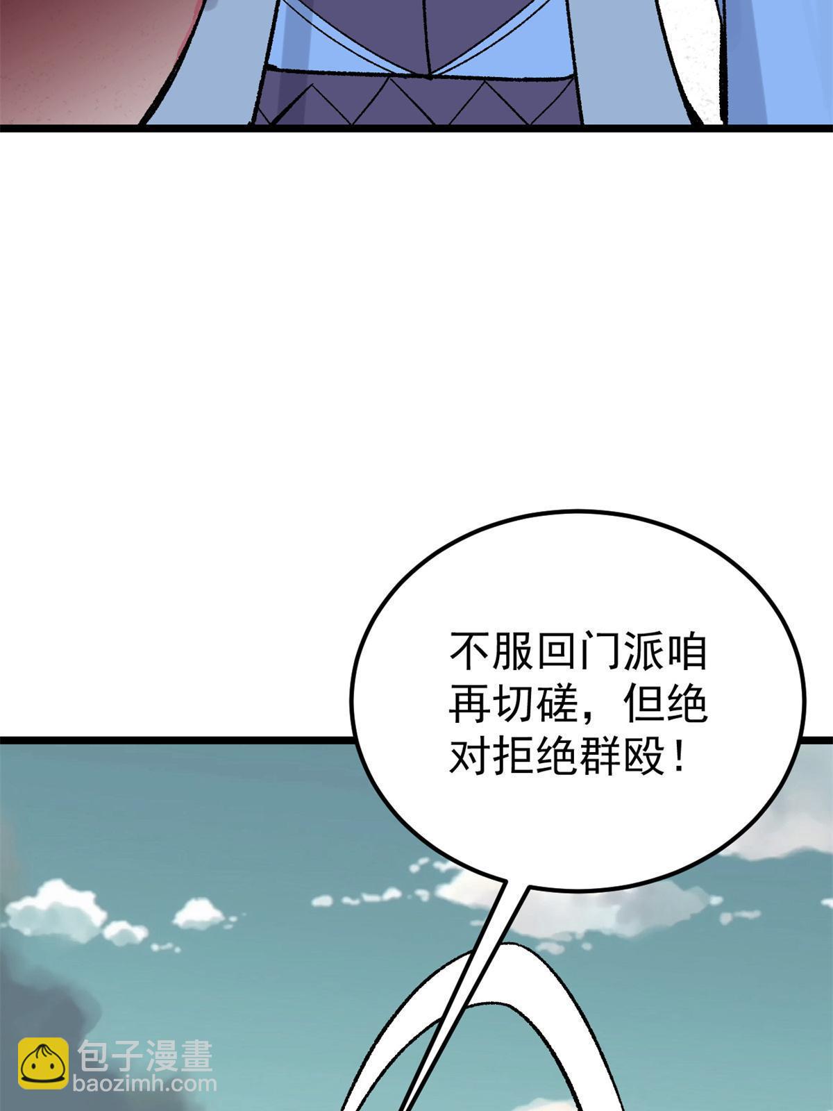 🍟万古最强宗 162 就这？？？ 第22页