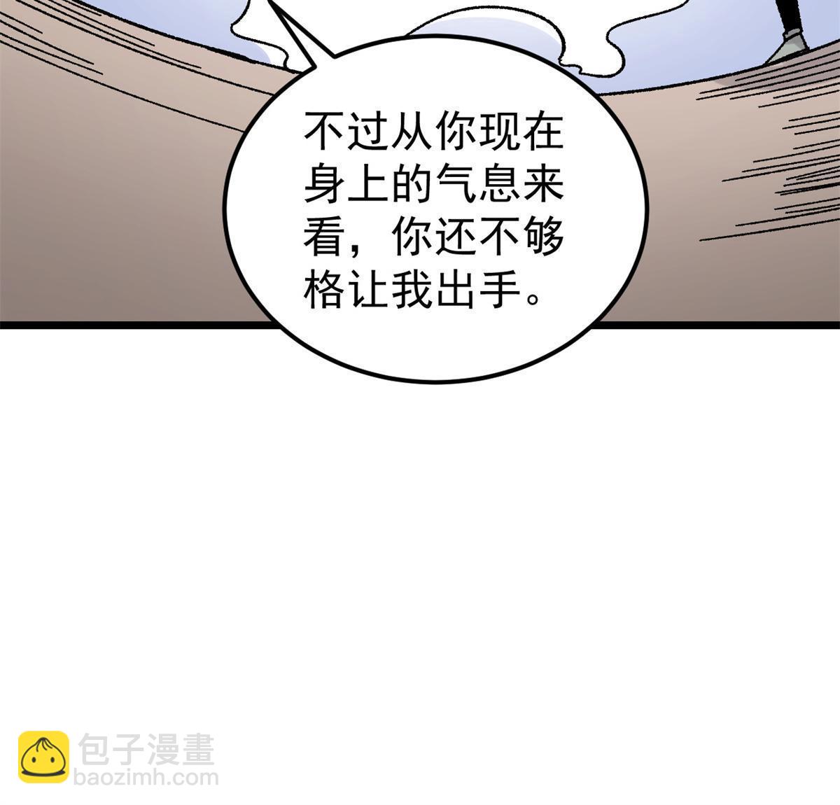 🍟万古最强宗 162 就这？？？ 第26页