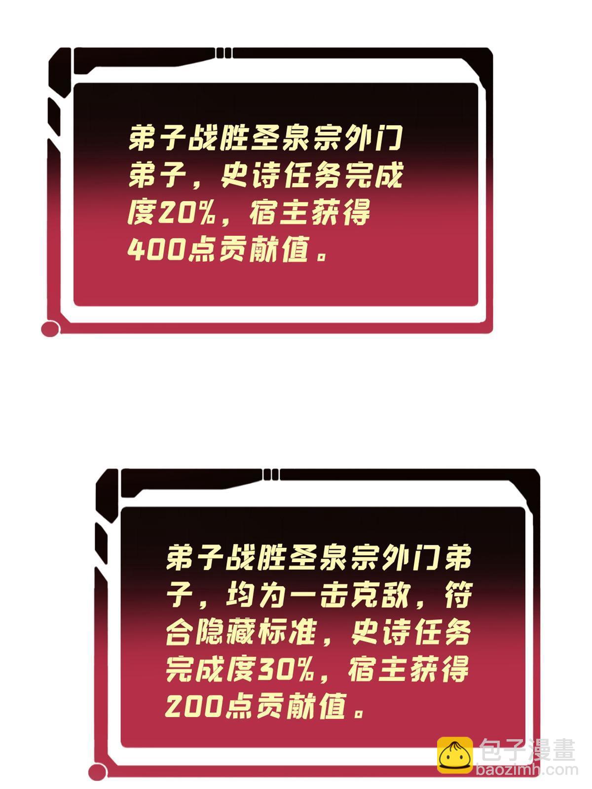🍟万古最强宗 162 就这？？？ 第3页