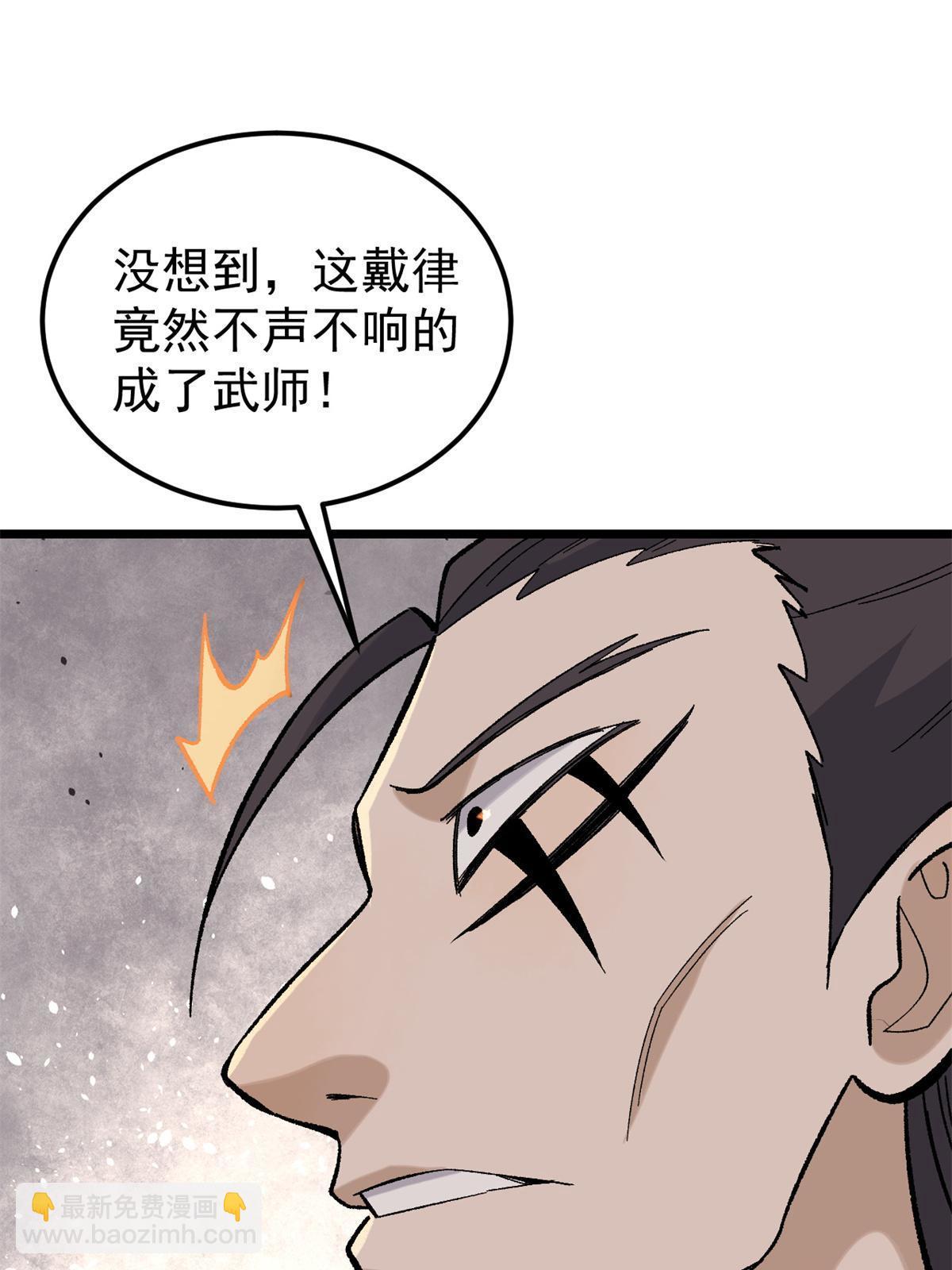 🍟万古最强宗 162 就这？？？ 第32页