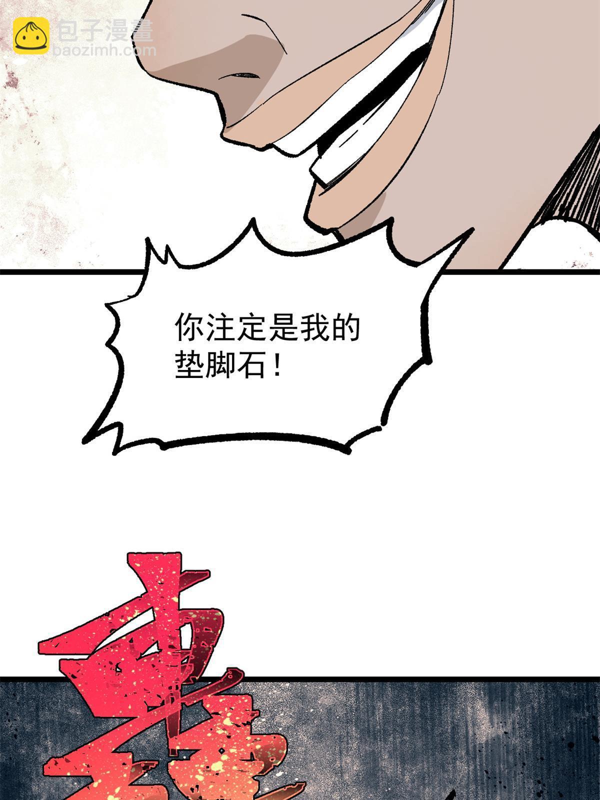 🍟万古最强宗 162 就这？？？ 第40页