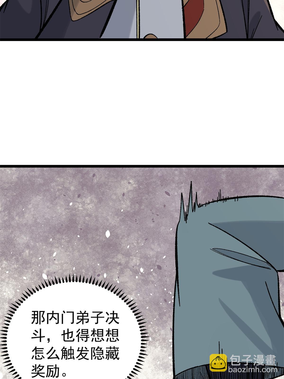 🍟万古最强宗 162 就这？？？ 第5页