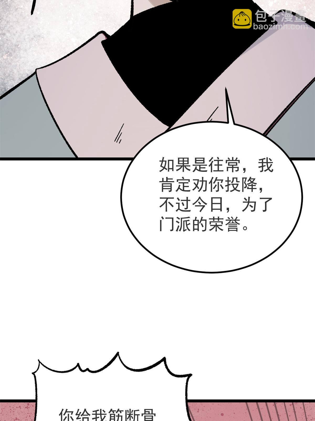 🍟万古最强宗 164 对，我巨抗揍 第16页
