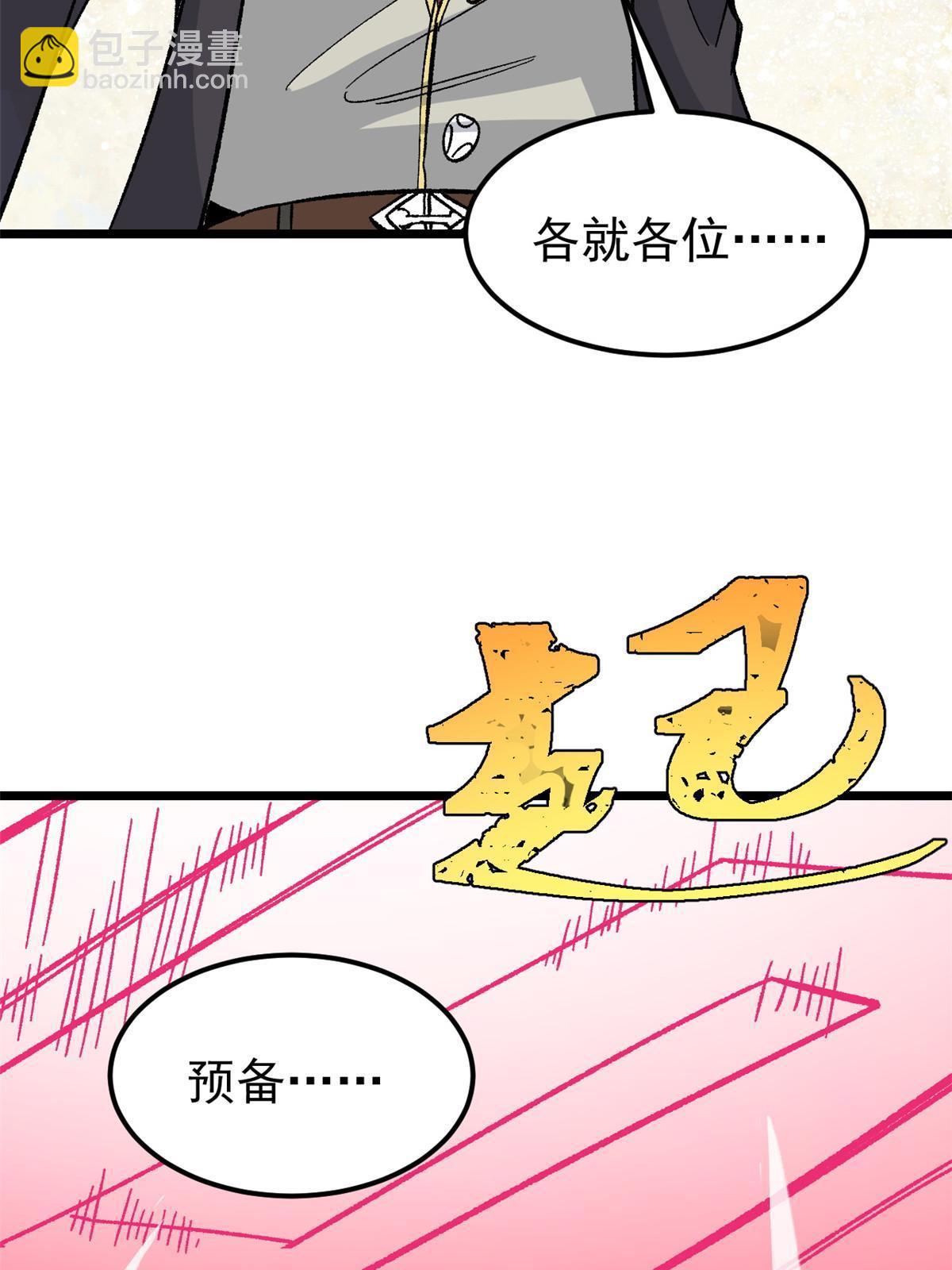 🍟万古最强宗 166 黄毛必须死 第46页