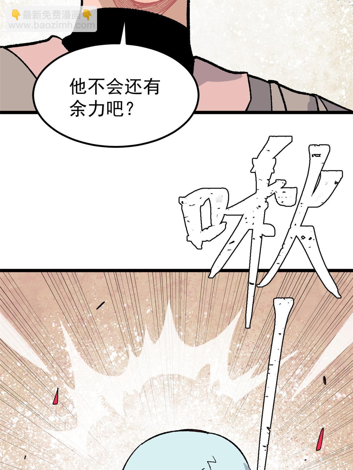 🍟万古最强宗 166 黄毛必须死 第49页