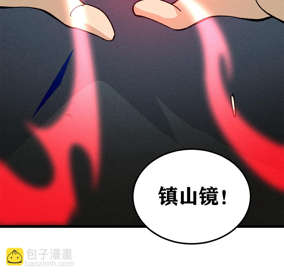 🍟万古最强宗 174 就一刀…… 第14页