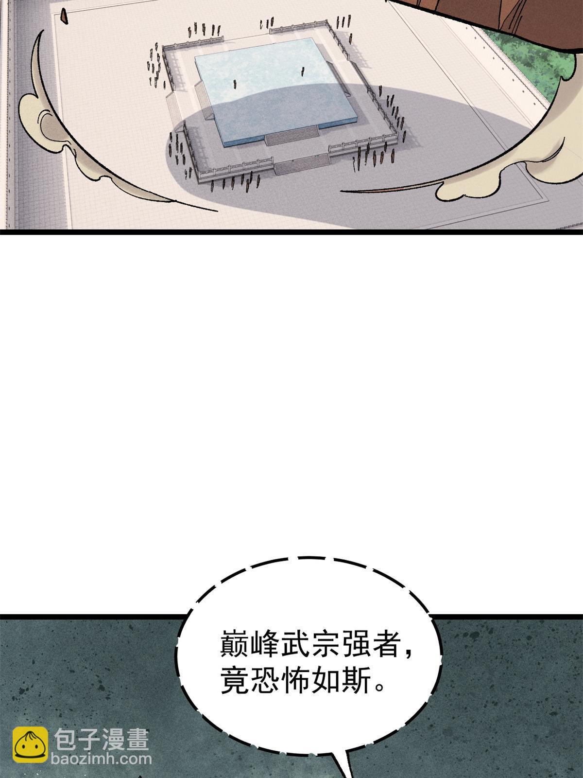 🍟万古最强宗 174 就一刀…… 第20页